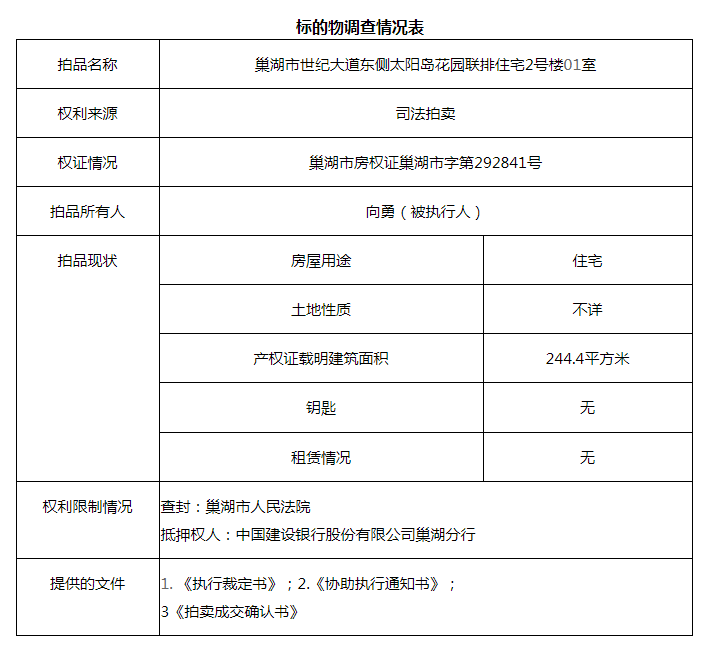 QQ截图20200914105302.png