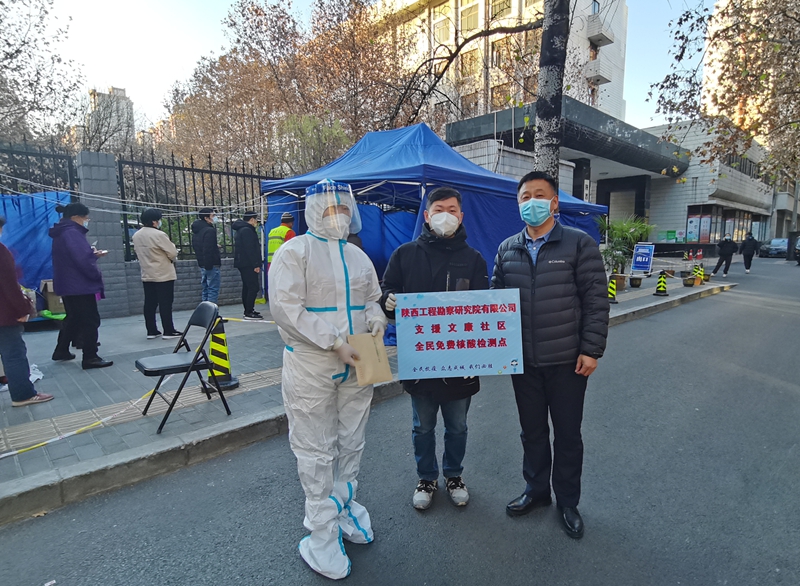 助力社区核酸检测，陕西工勘院在行动.jpg