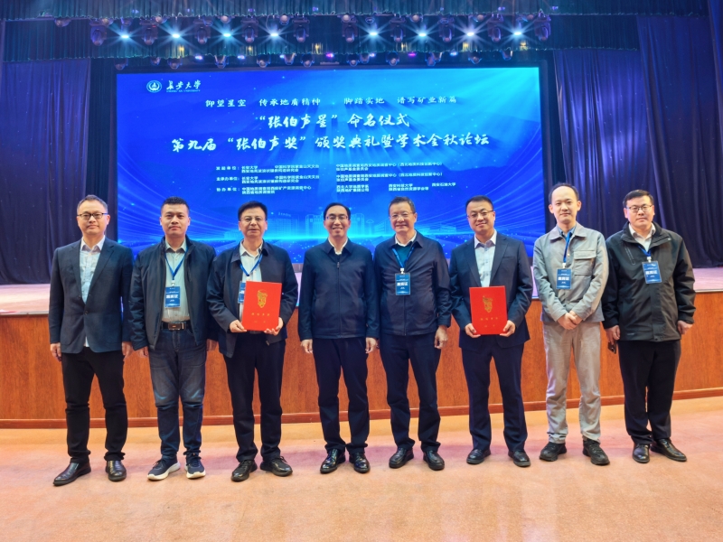 陕西地矿集团一团队一个人荣获张伯声奖（找矿突破奖）